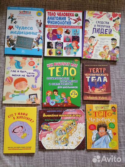 Детские книги (познавательные, медицина, космос)