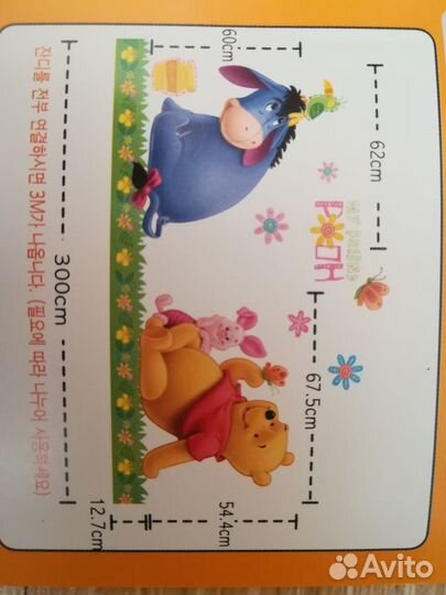 Интерьерные наклейки для детской комнаты Винни-пух