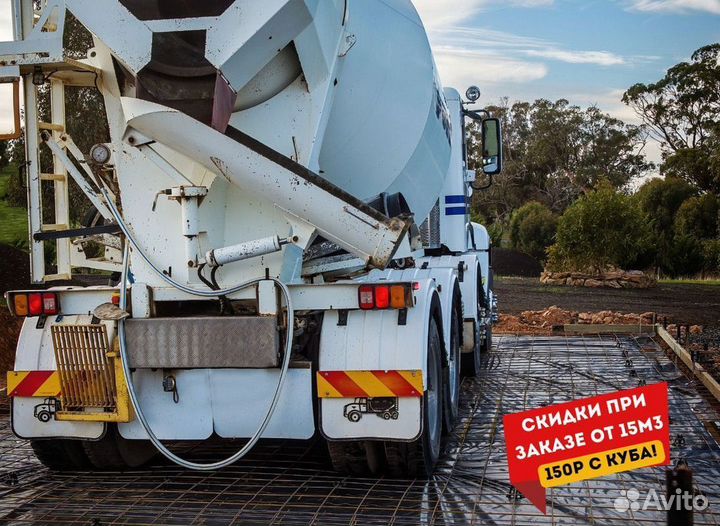 Бетон с доставкой м300