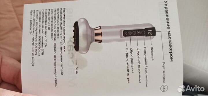 Антицеллюлитный массажер