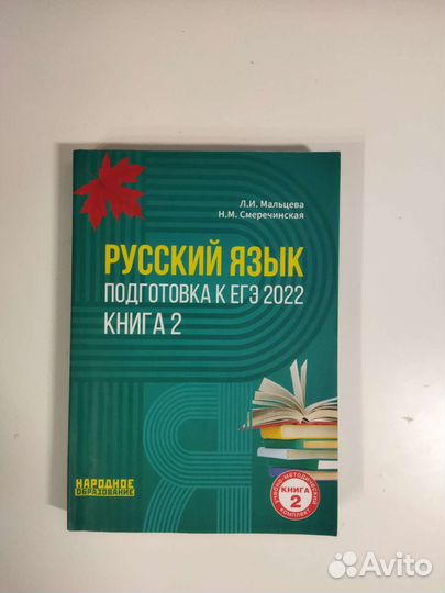 Рабочие тетради по русскому языку