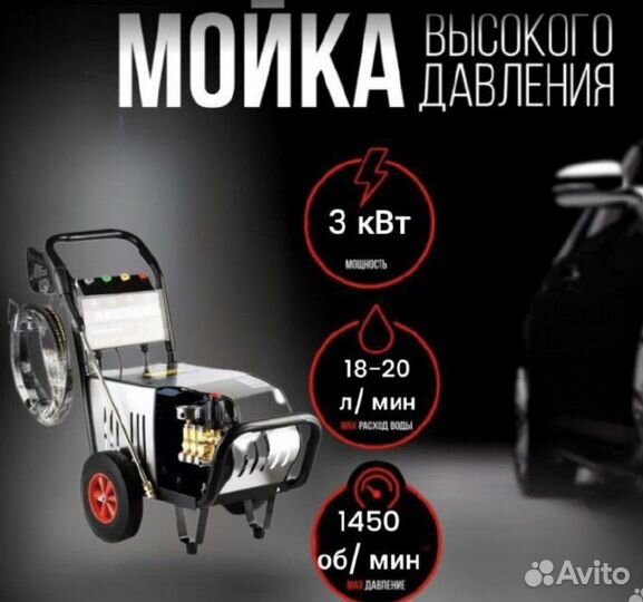 Мойка высокого давления на колесах 250 бар