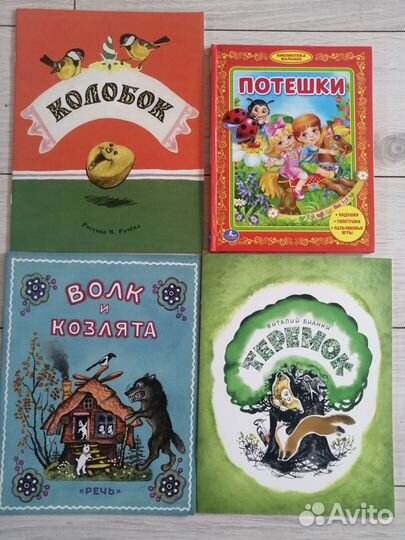 Серии «мои первые книжки» и «любимая мамина книжка