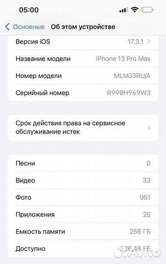 iPhone 13 Pro Max, 256 ГБ