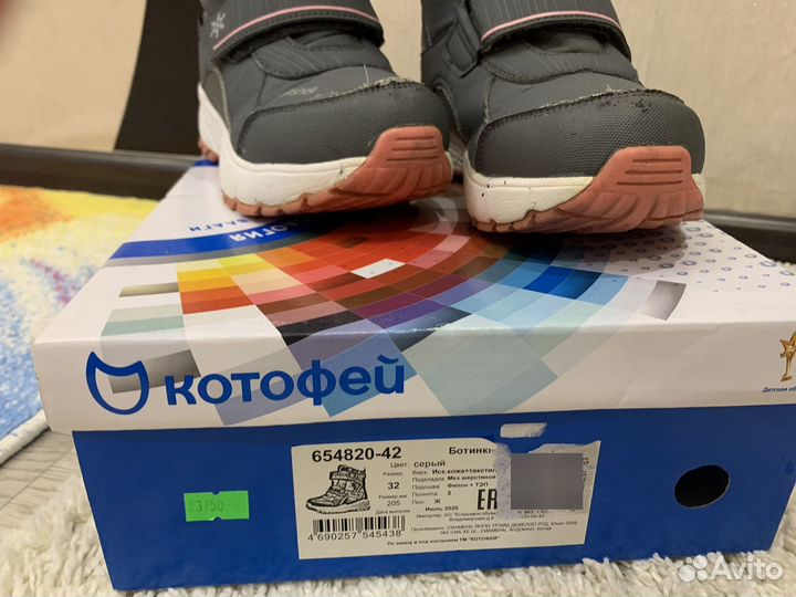 Зимние ботинки Котофей для девочки 32 размер