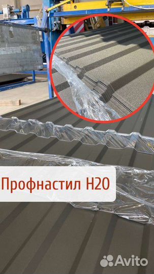 Профнастил на крышу