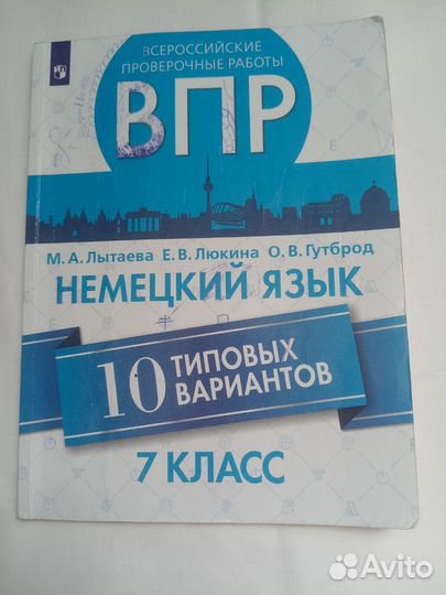 Рабочая тетрадь