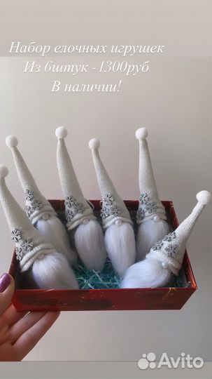 Елочные игрушки гномики