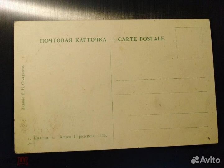Открытка Калязин, аллея городского сада, до 1917 г