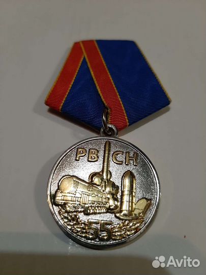 Медаль рвсн