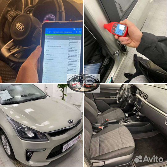 Автоподбор Диагностика Проверка Авто