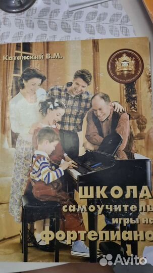 Учебник по фортепиано