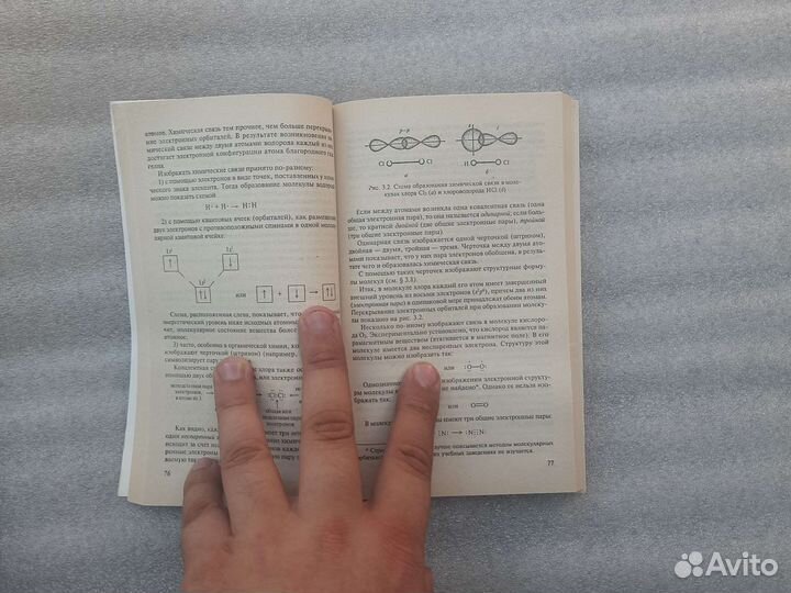 Хомченкопособие по химиидля поступающих В вузы