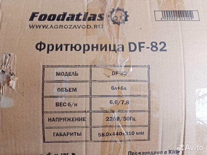 Фритюрница DF-82