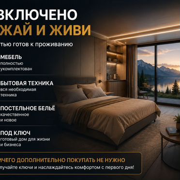 Капсульный дом 18 м²