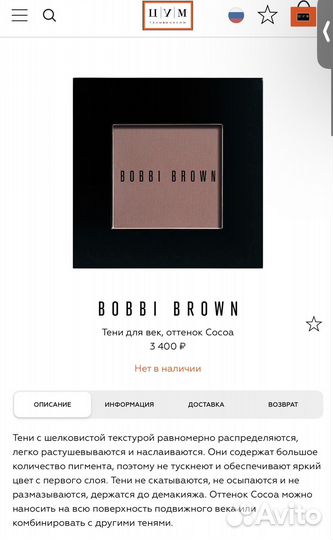 Новые тени Bobbi Brown cocoa 13 коричневые