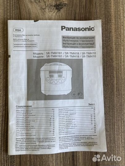 Мультиварка Panasonic SR-TMH10