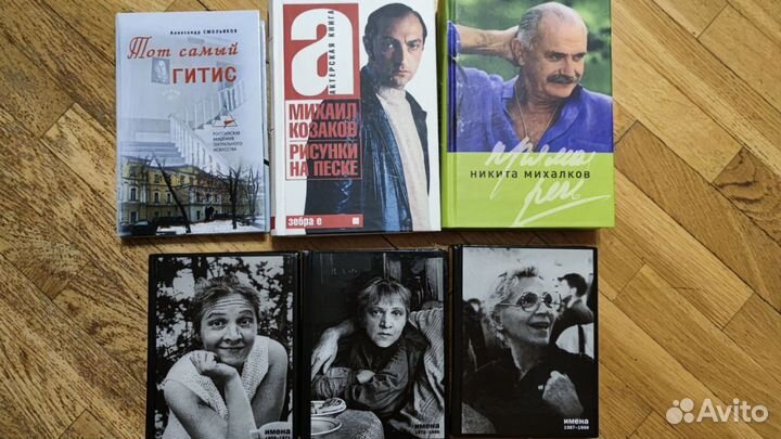 Книги по театру и кино. Часть 1