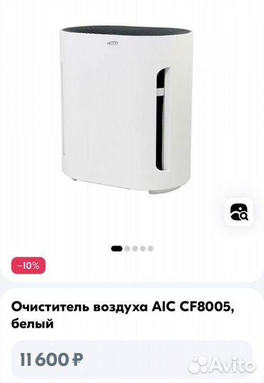 Очиститель воздуха AIC CF8005 белый новый