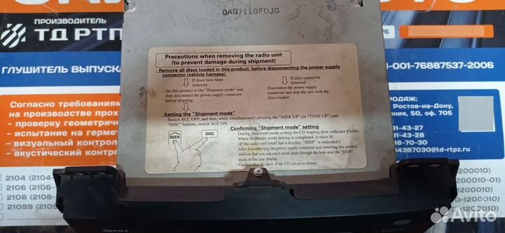 Штатная магнитола