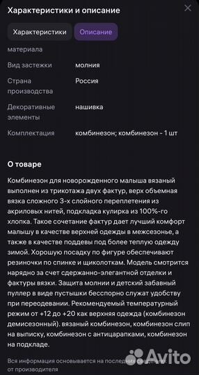 Комбинезон вязаный 56-62