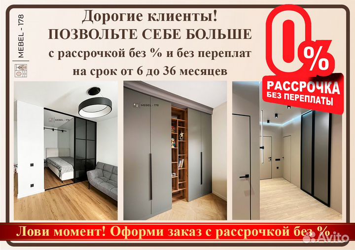 Перегородка для зонирования