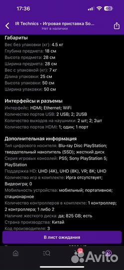 Sony playstation 5