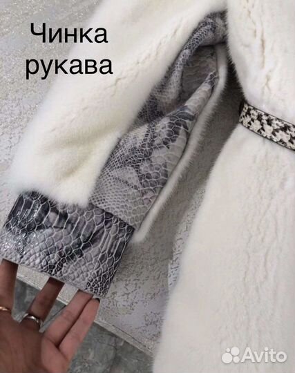 Ремонт норковых шуб на меховой фабрике