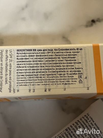 Bb крем erborian