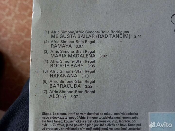 Виниловая прластинка