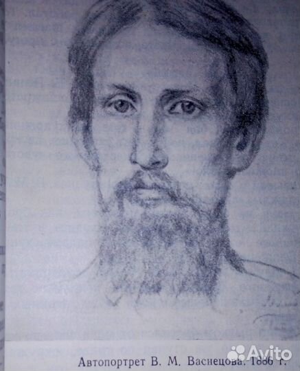 Дом-Музей художника В.М.Васнецова