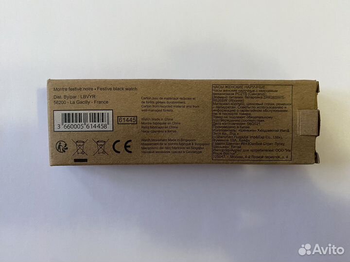 Часы наручные yves rocher