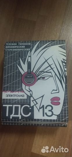 Наушники Электроника тдс-13-1