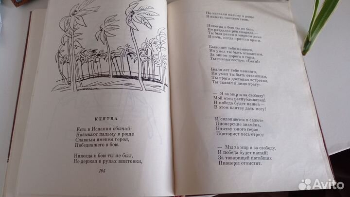 Детские книги СССР Агния Барто 76 год