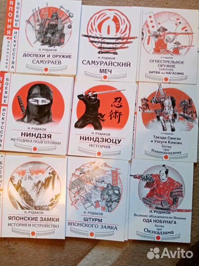 Книги о Японии и боевых искусствах