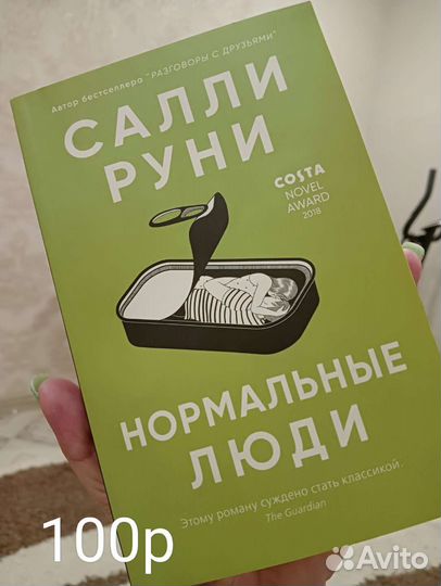 Художественная литература