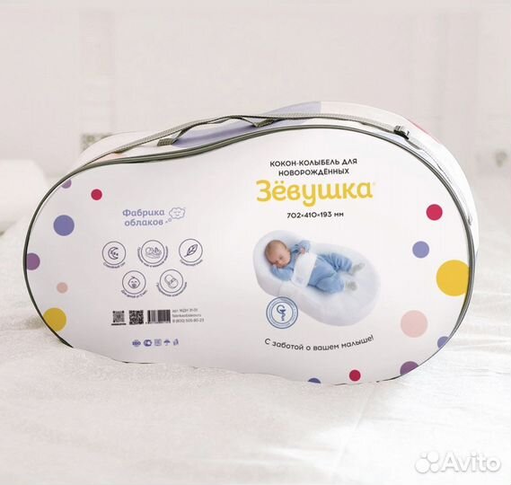 Кокон-позицонер Зёвушка оригинал