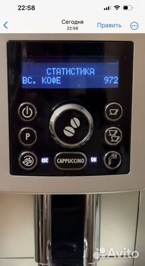 Кофемашина delonghi ecam 23.464 S cappuccino