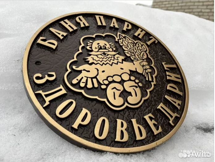 Адресная табличка на забор или дом из металла