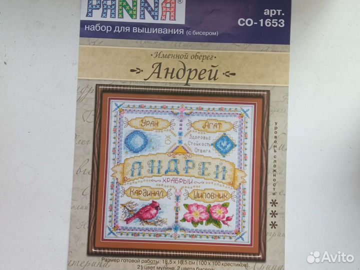 Схема вышивки крестом