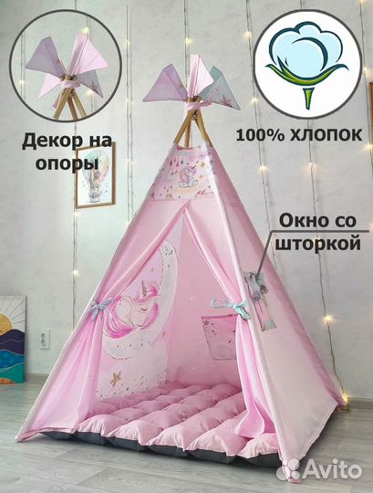 Детская палатка вигвам