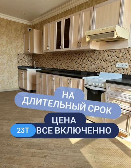 2-к. квартира, 80 м², 3/5 эт.