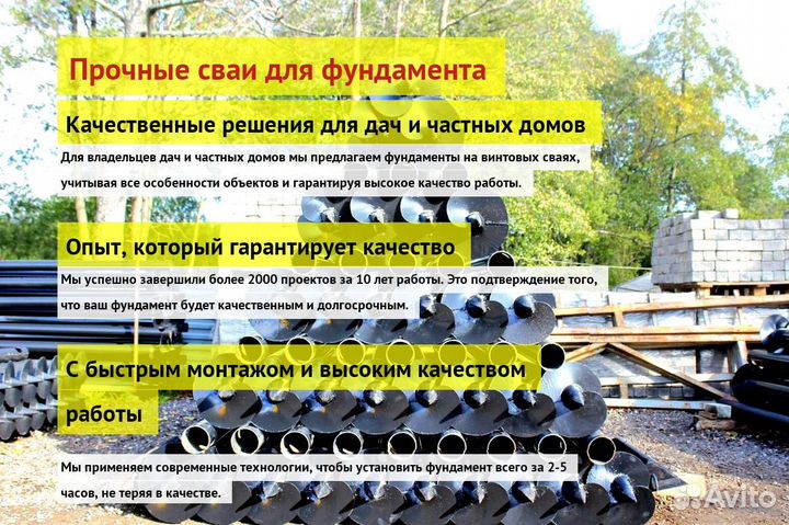 Винтовые Сваи Для Забора