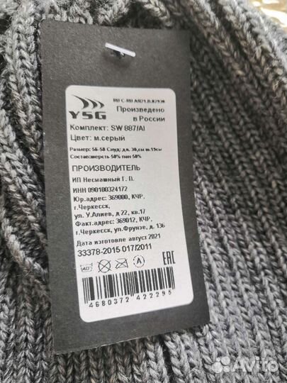 Комплект шапка и шарф женский