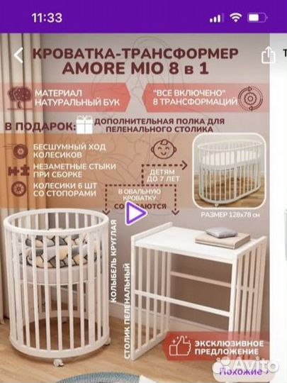 Детская кроватка трансформер с маятником