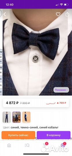 Костюм школьный с бабочкой