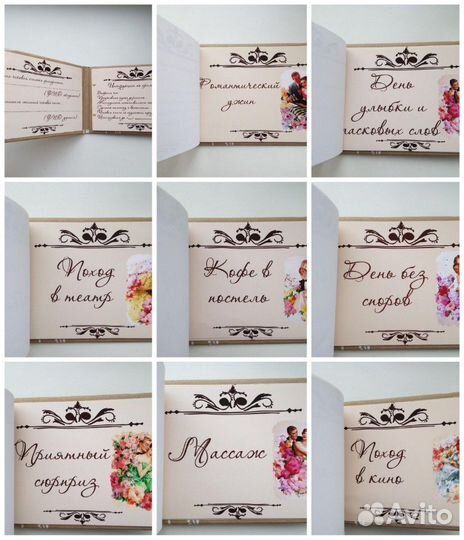 Чековая книжка желаний