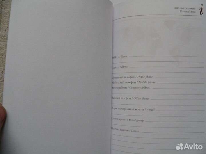 Ежедневник