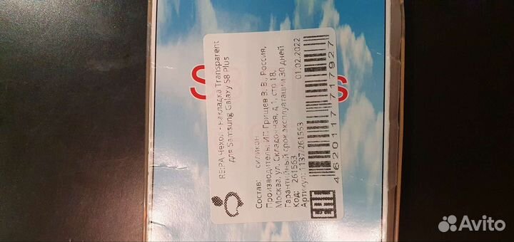 Чехол на 8s plus