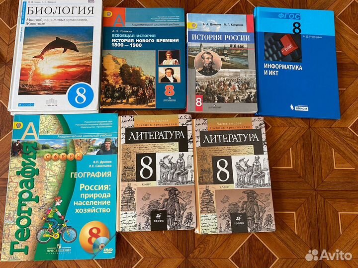 Учебники 6-9класс, учебные пособия